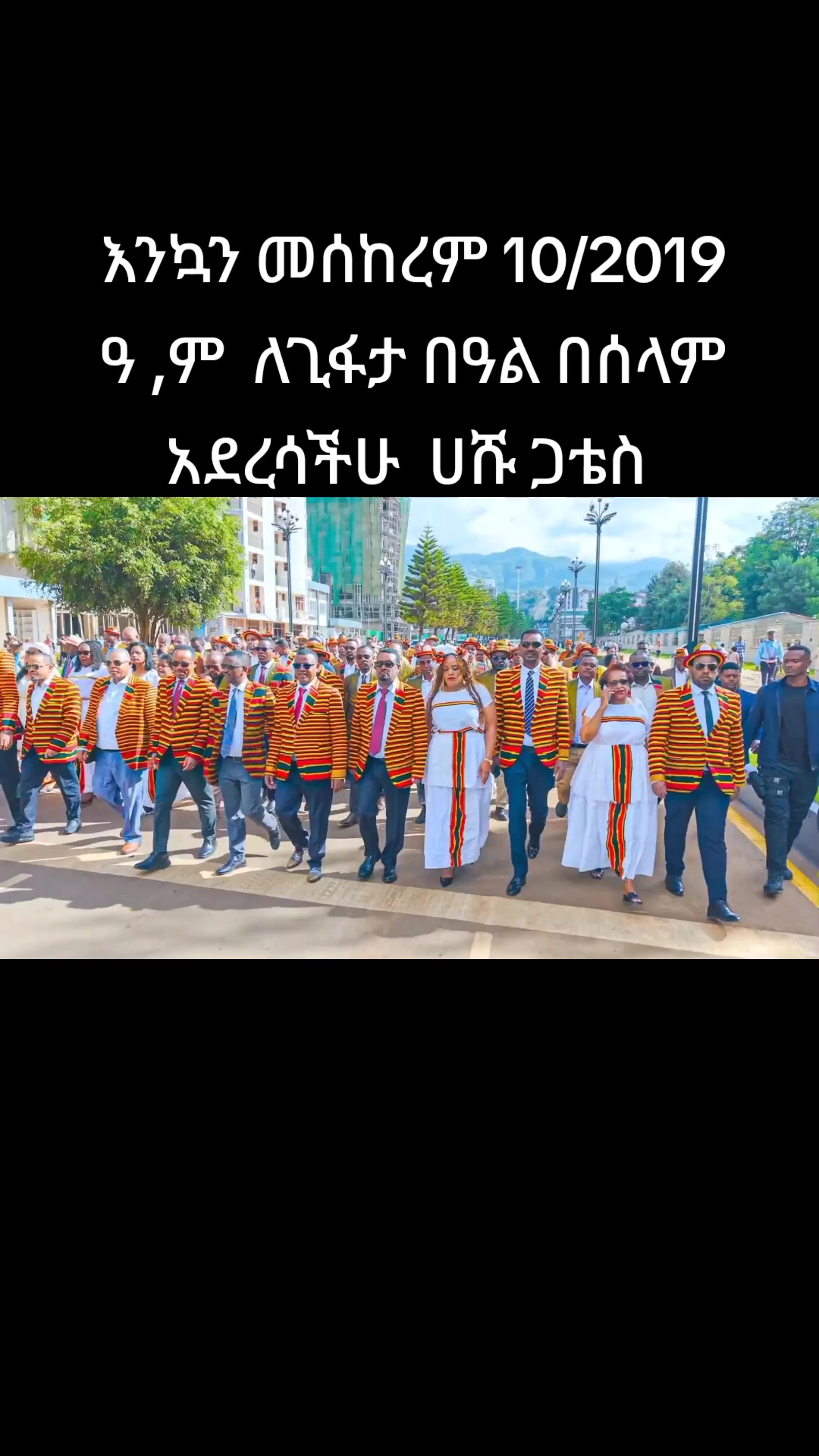 @Sabom Dawit አንጋፋው I,T,F w/sodo