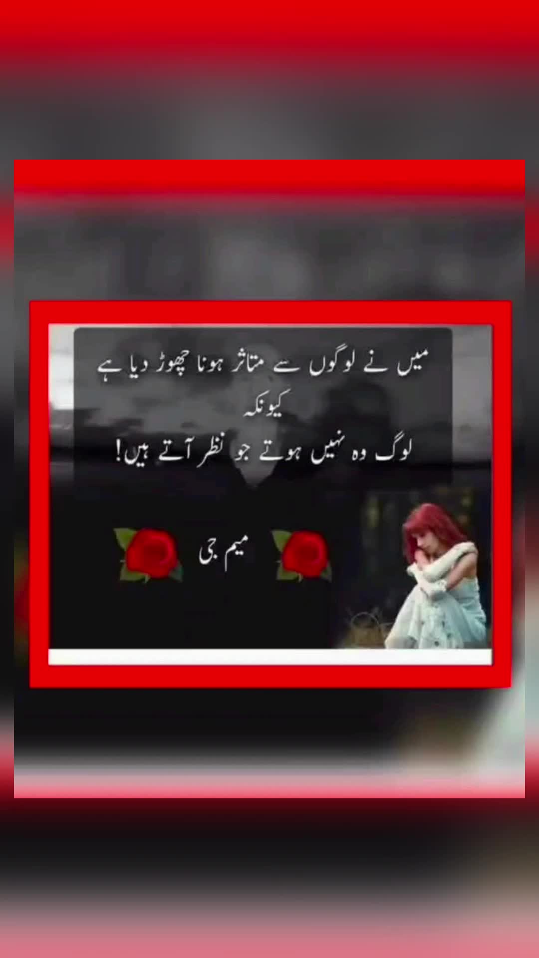@🌹MeEm jEe SHeIkH میم جی 🌹Uk