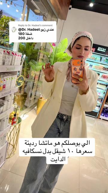 @دكتورة تحرير الشيخ