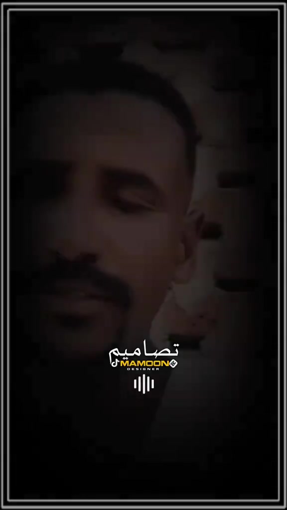 @ود العاقب الدباسي