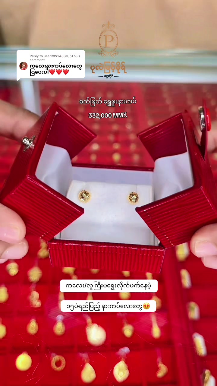 @PEARLMYINTMO Gold & Jewelry 2