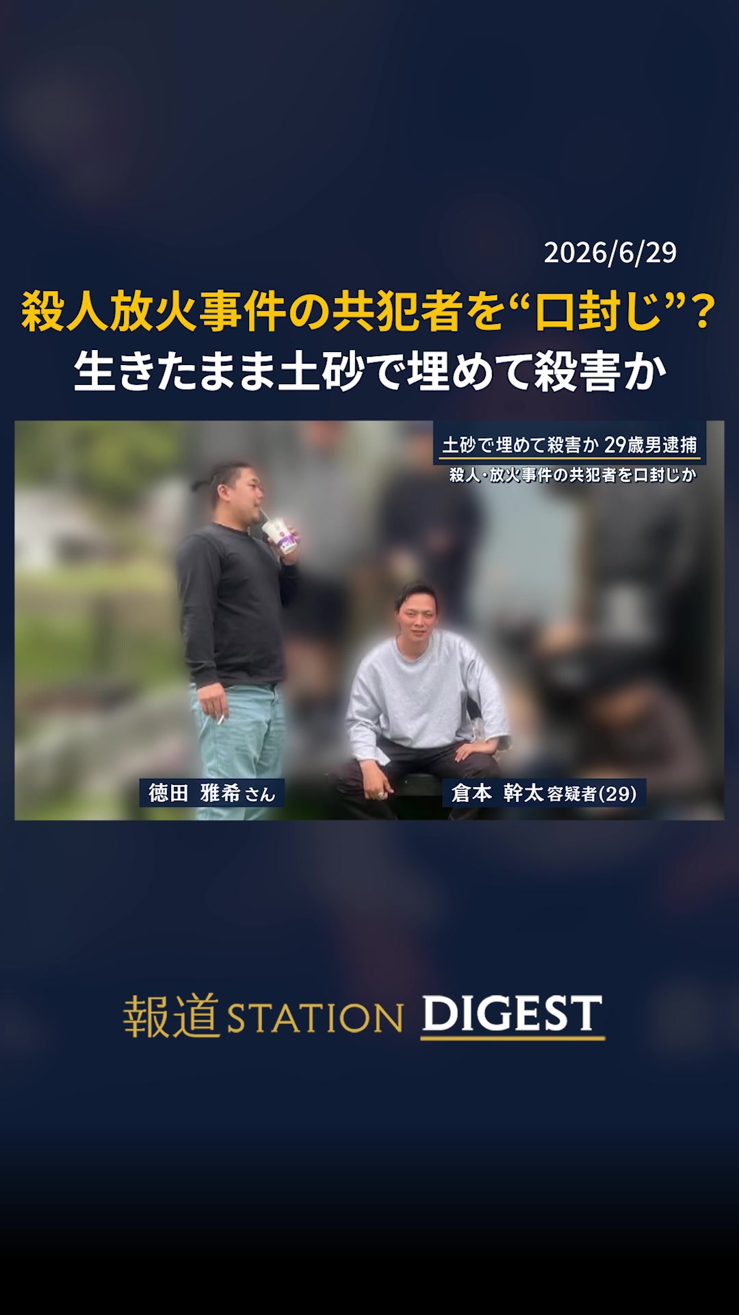 @報道ステーション