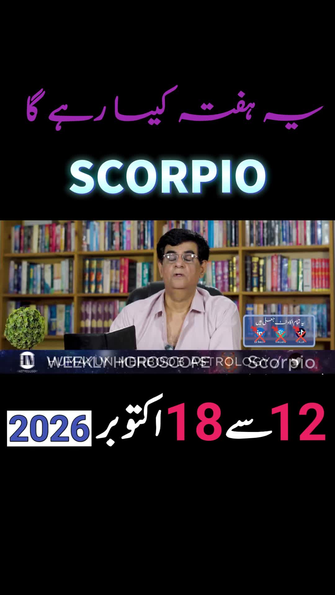 @Humayun Mehboob Astrology