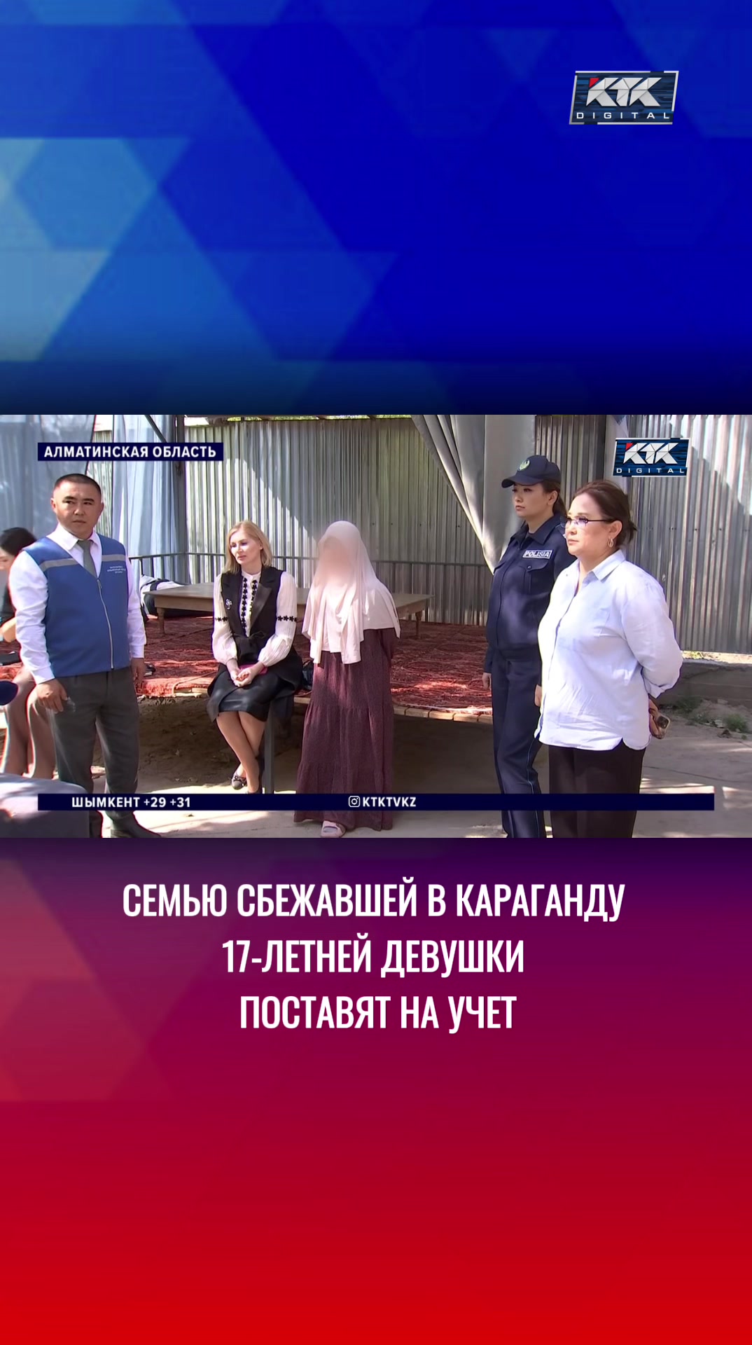 @Телеканал КТК