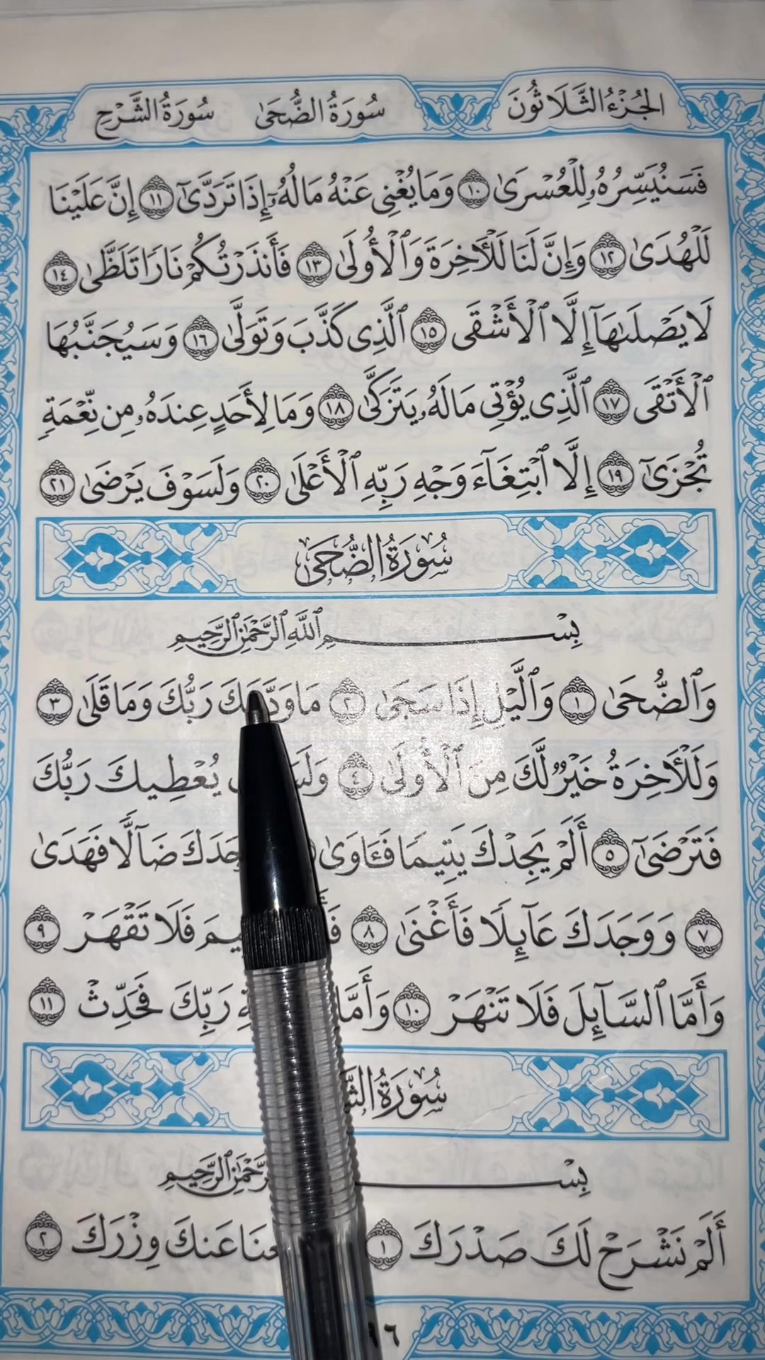 @QUR’AN KAREEM
