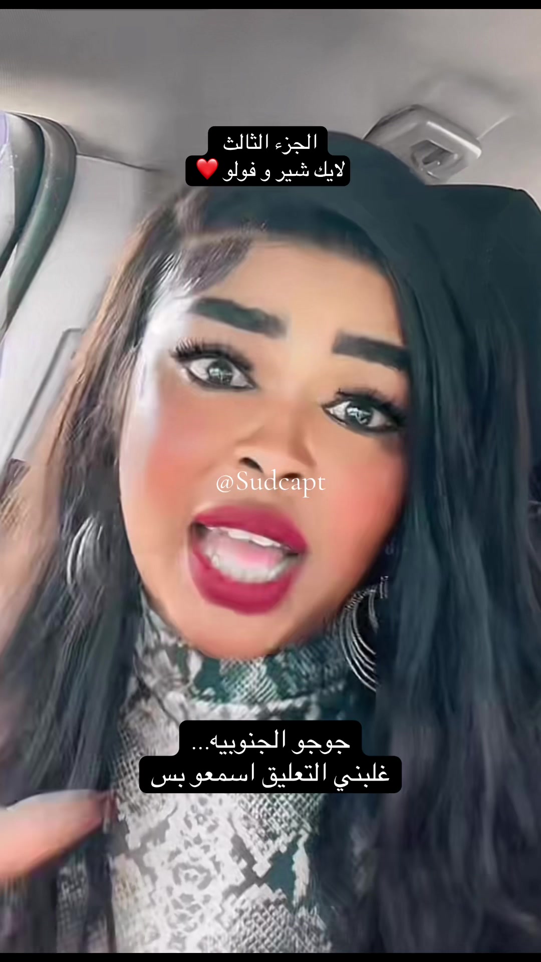 @الفاتك ف التكتوك السوداني