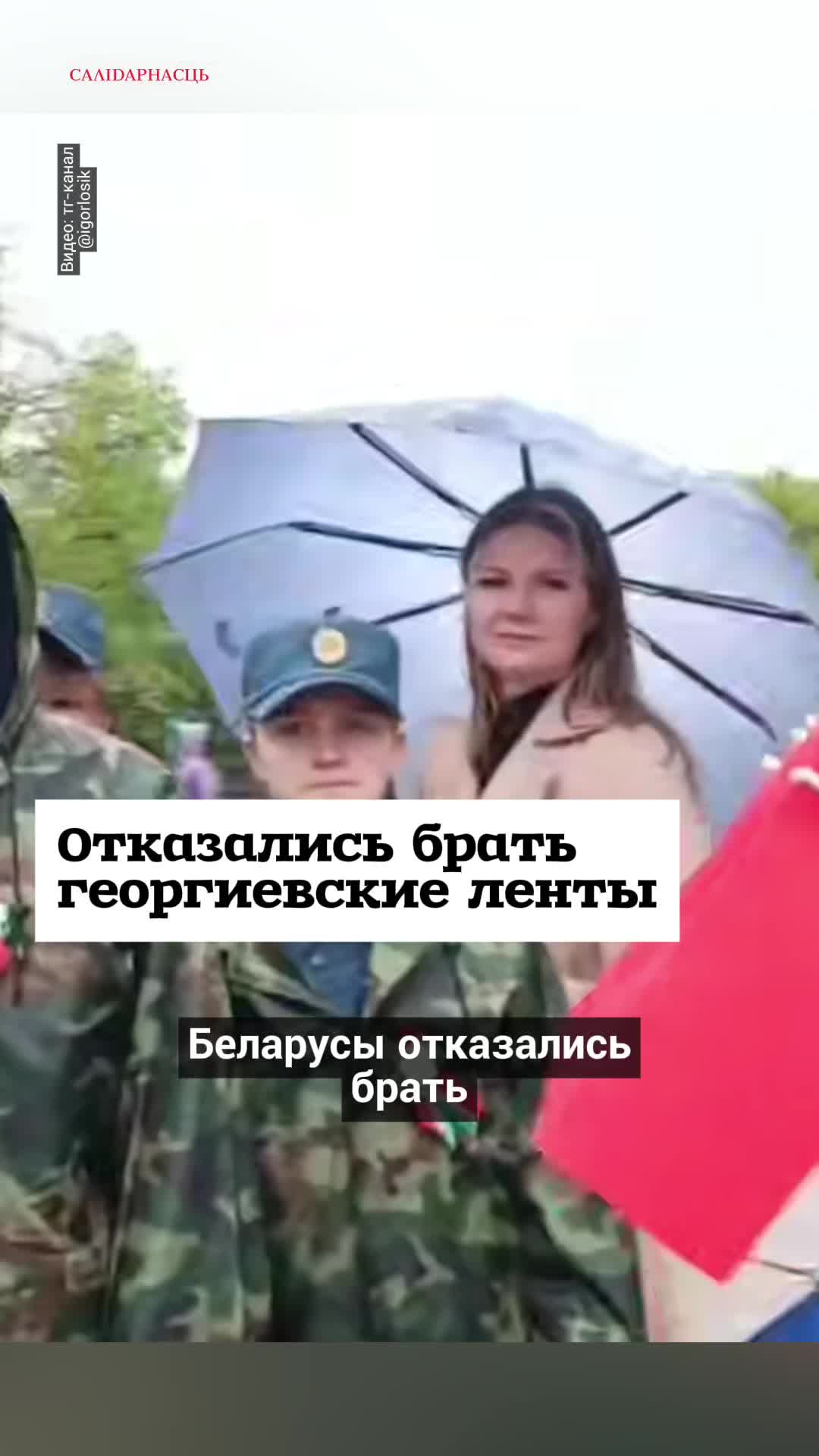@Салідарнасць (gazetaby)