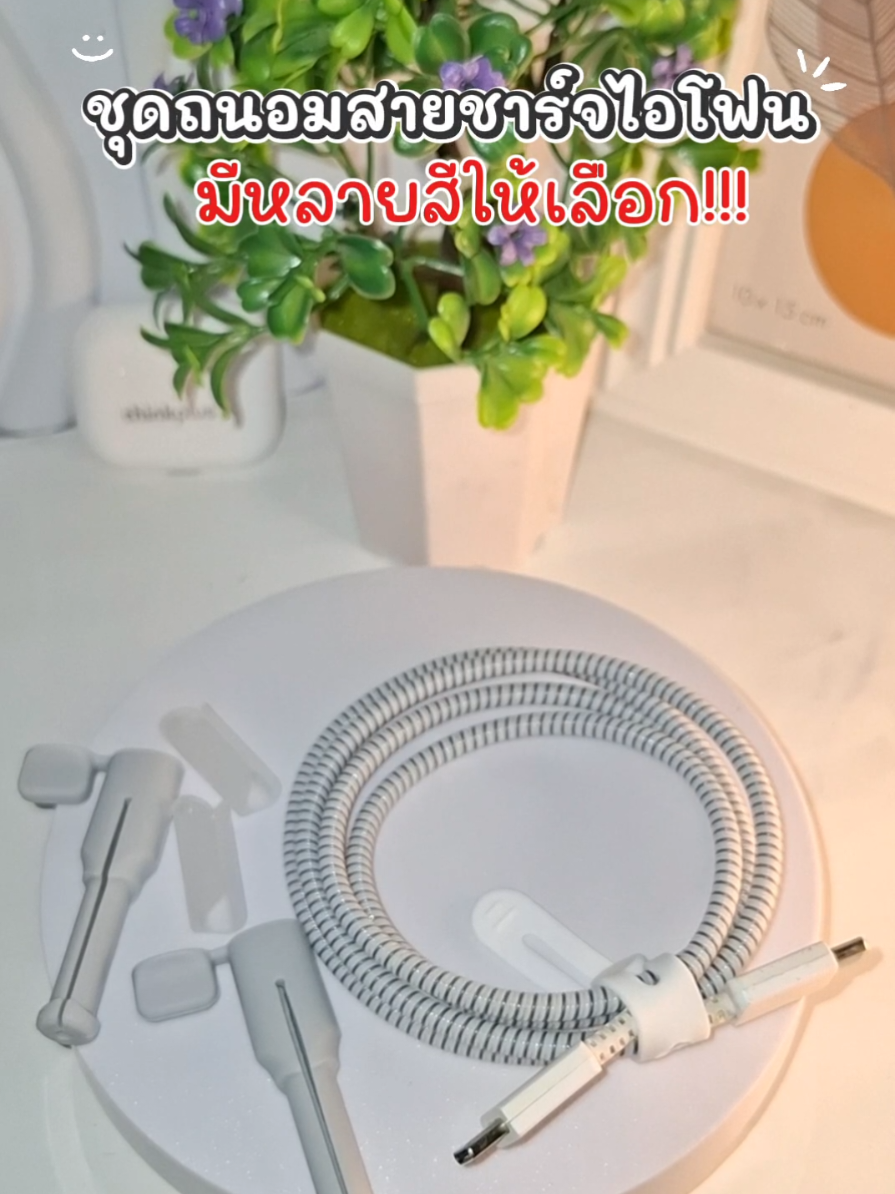 @Ninee ป้ายยา🧺💭💌