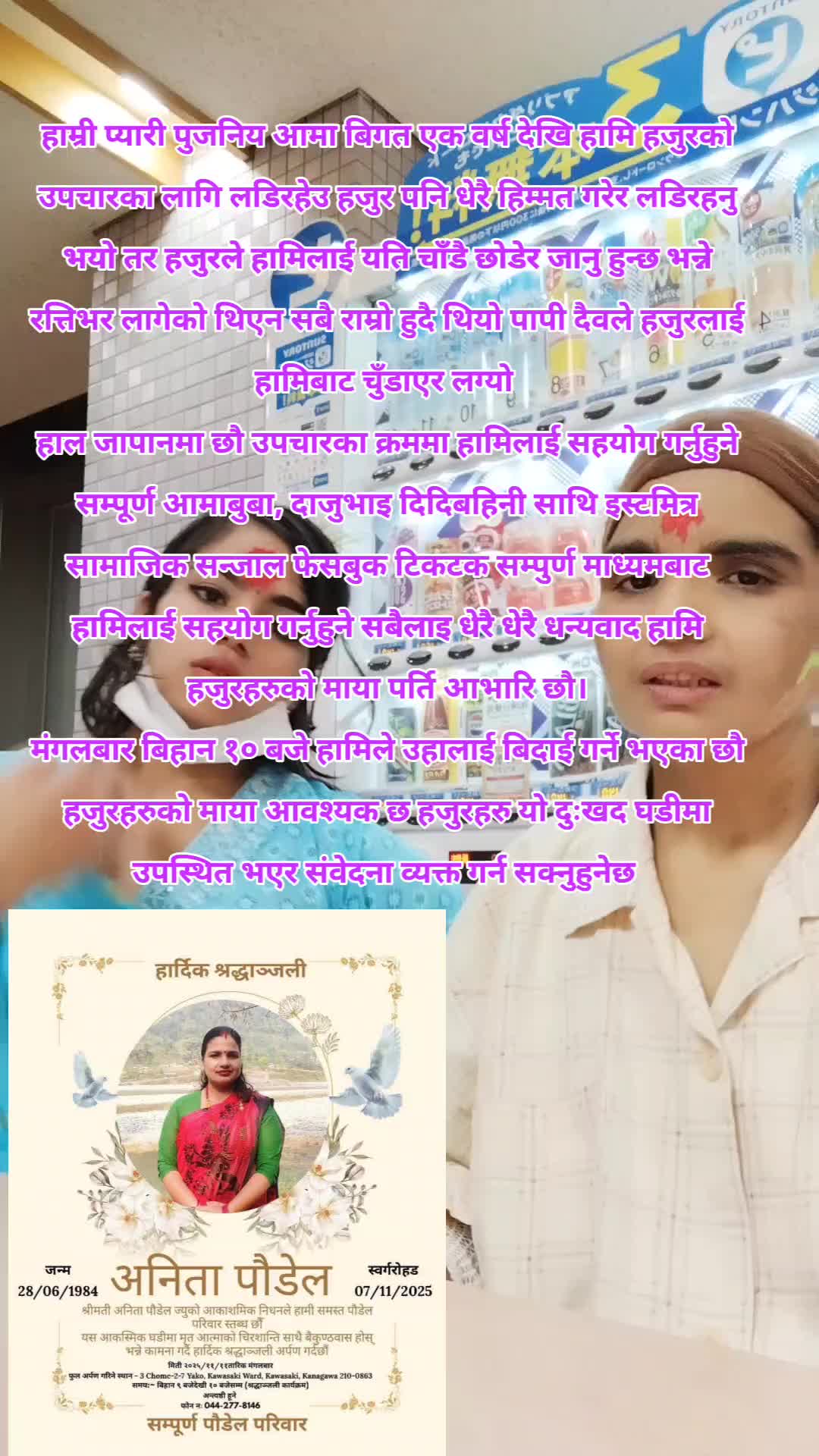 @Anita Poudel