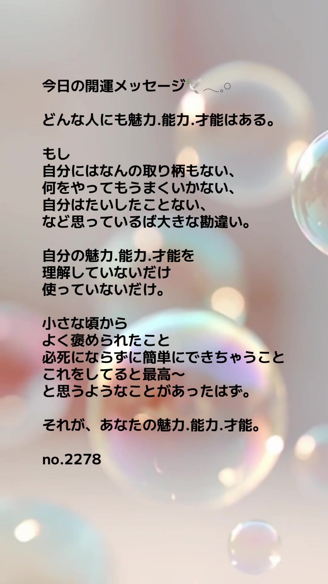 @あま姐さん🫧霊視ヒーラー