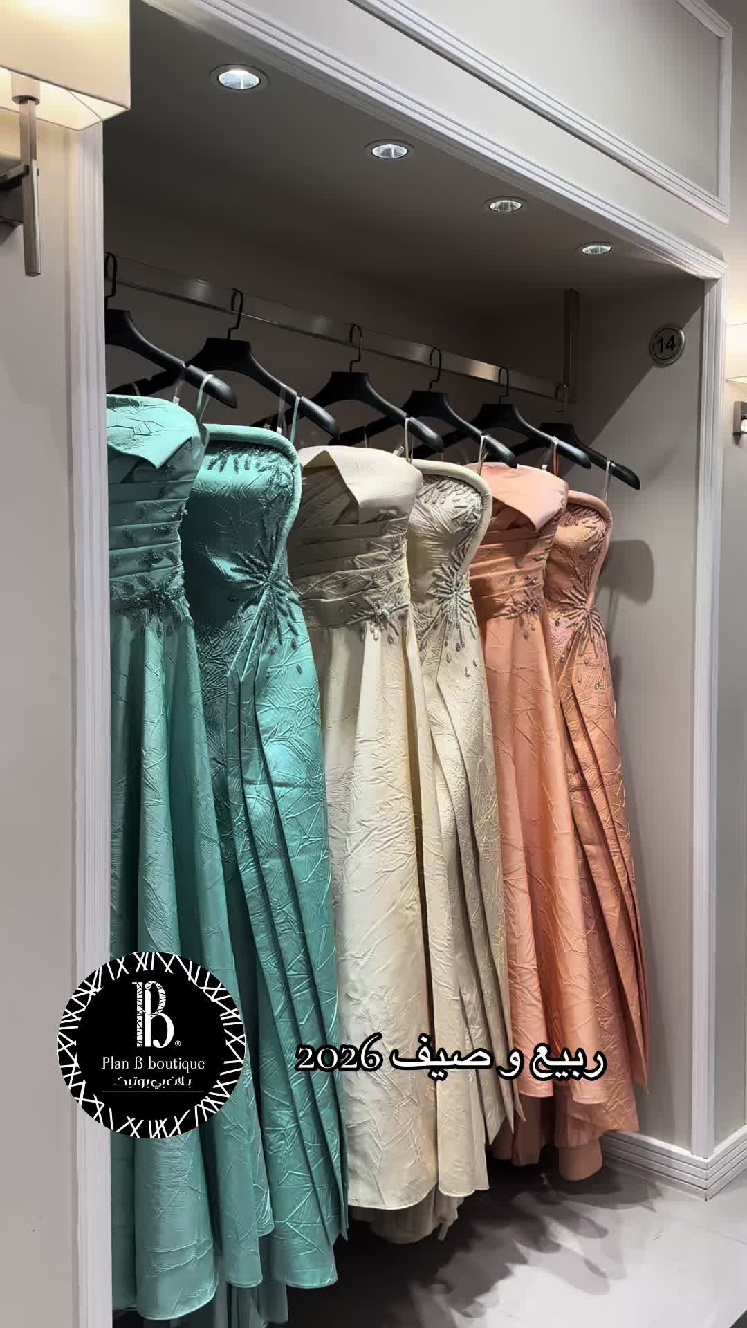 @Plan b boutique-بلان بي بوتيك