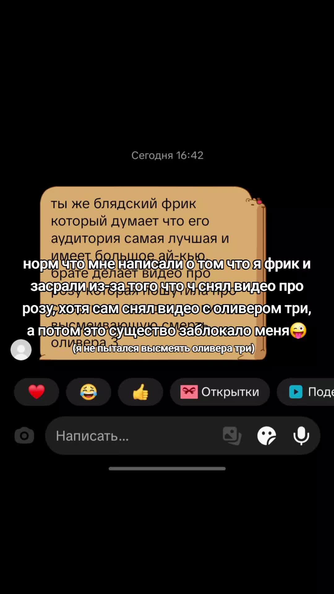 @Ничеро