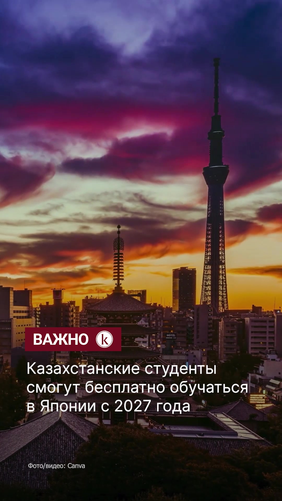 @KAZINFORM