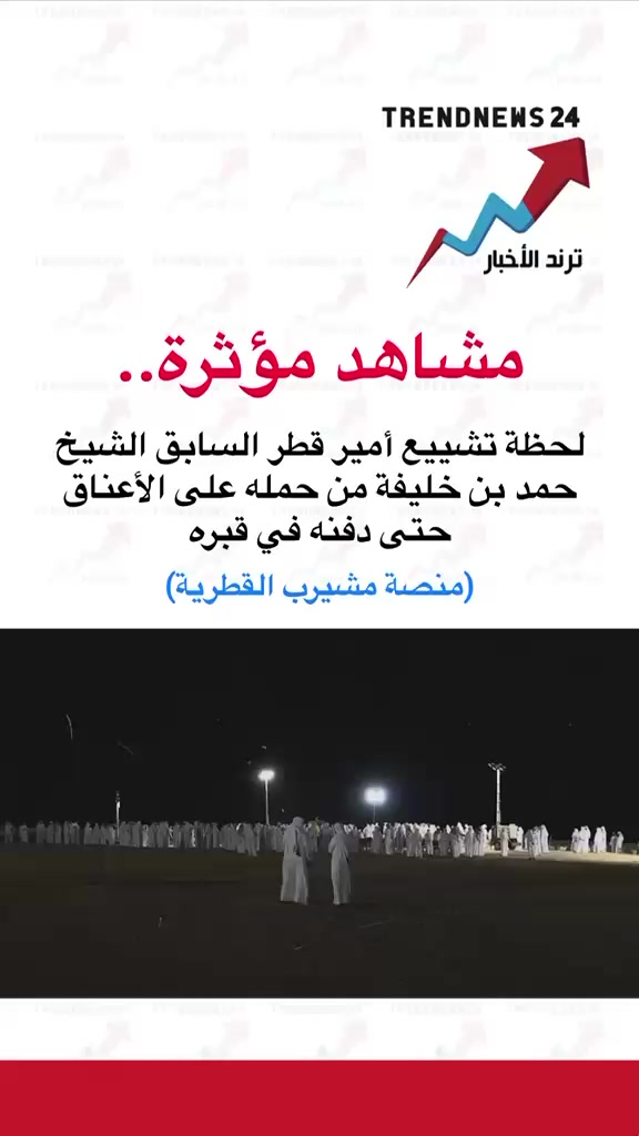 @ترند الأخبار