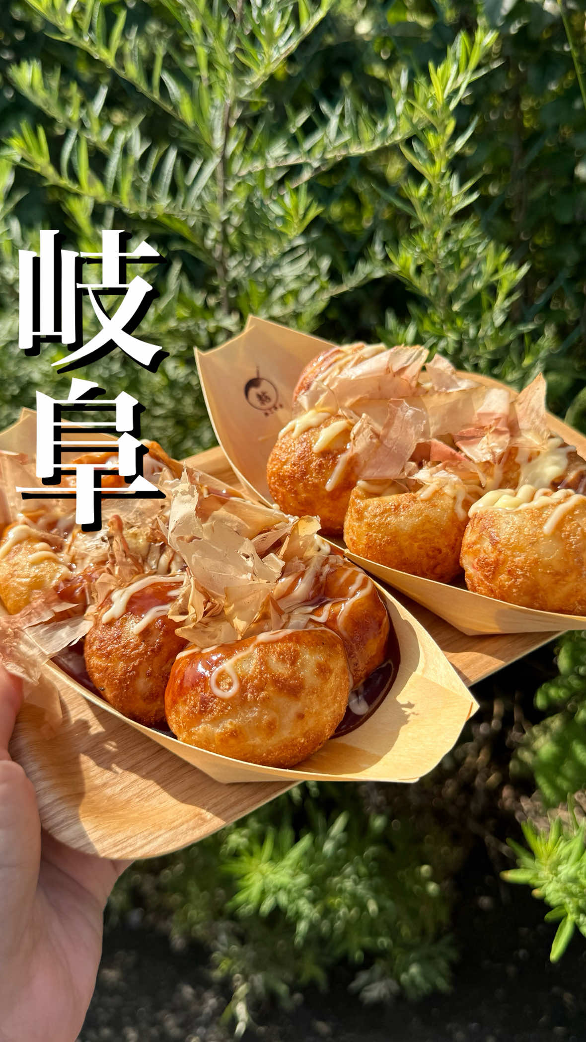 @岐阜グルメ