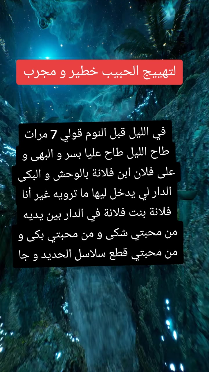 @شيخة الروحانية ام ريان