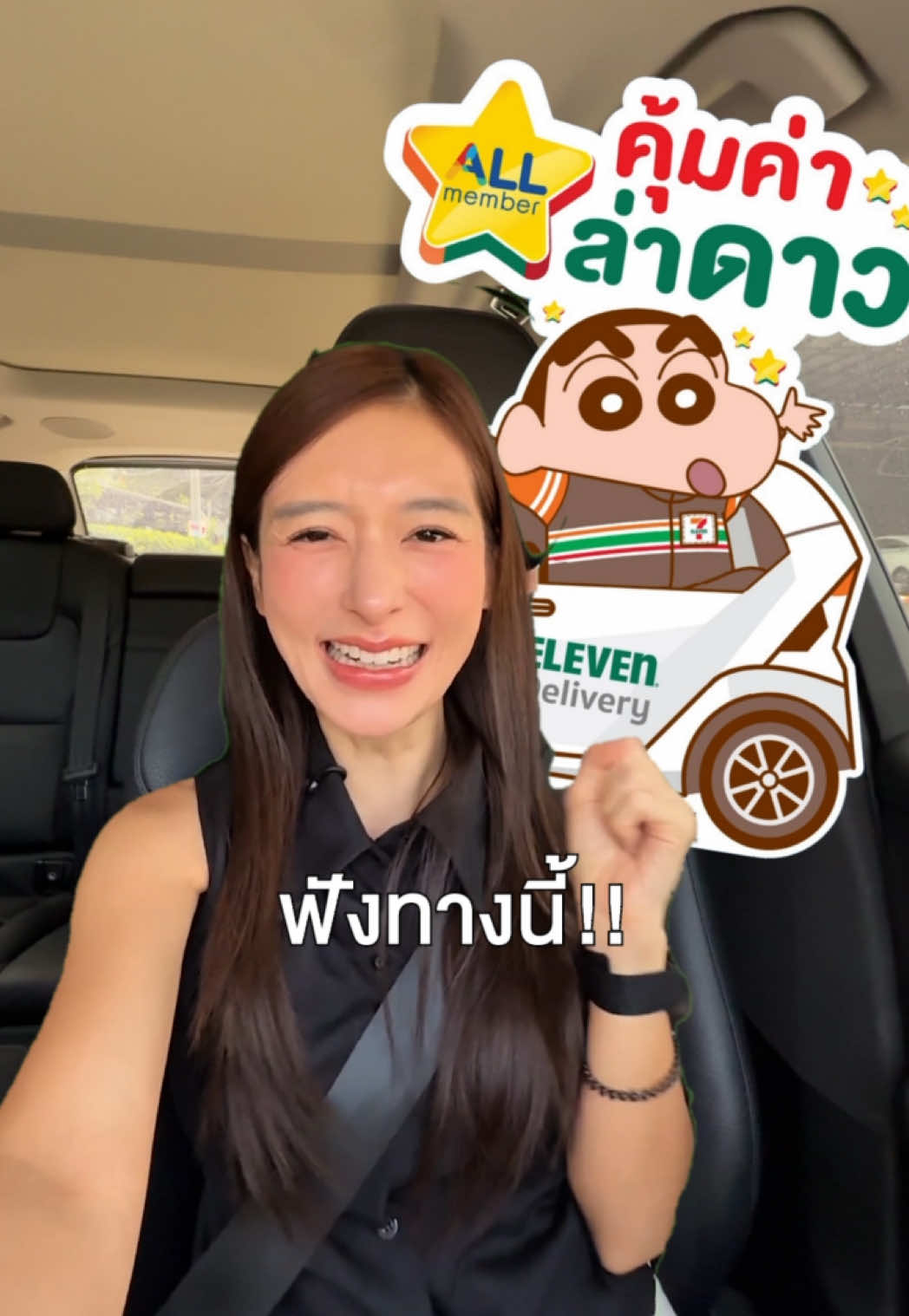@Chelee เชลี