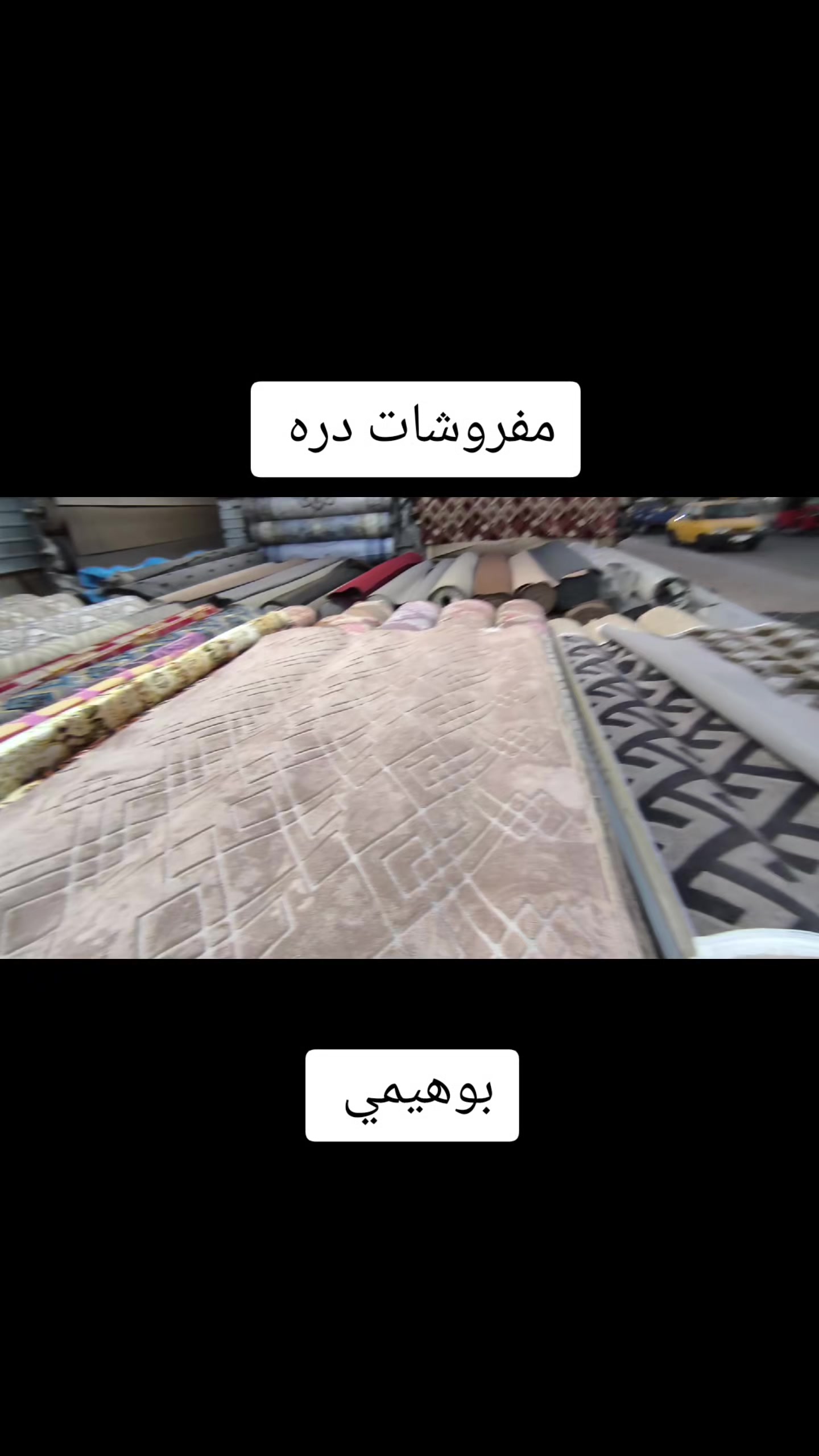 @مفروشات دره
