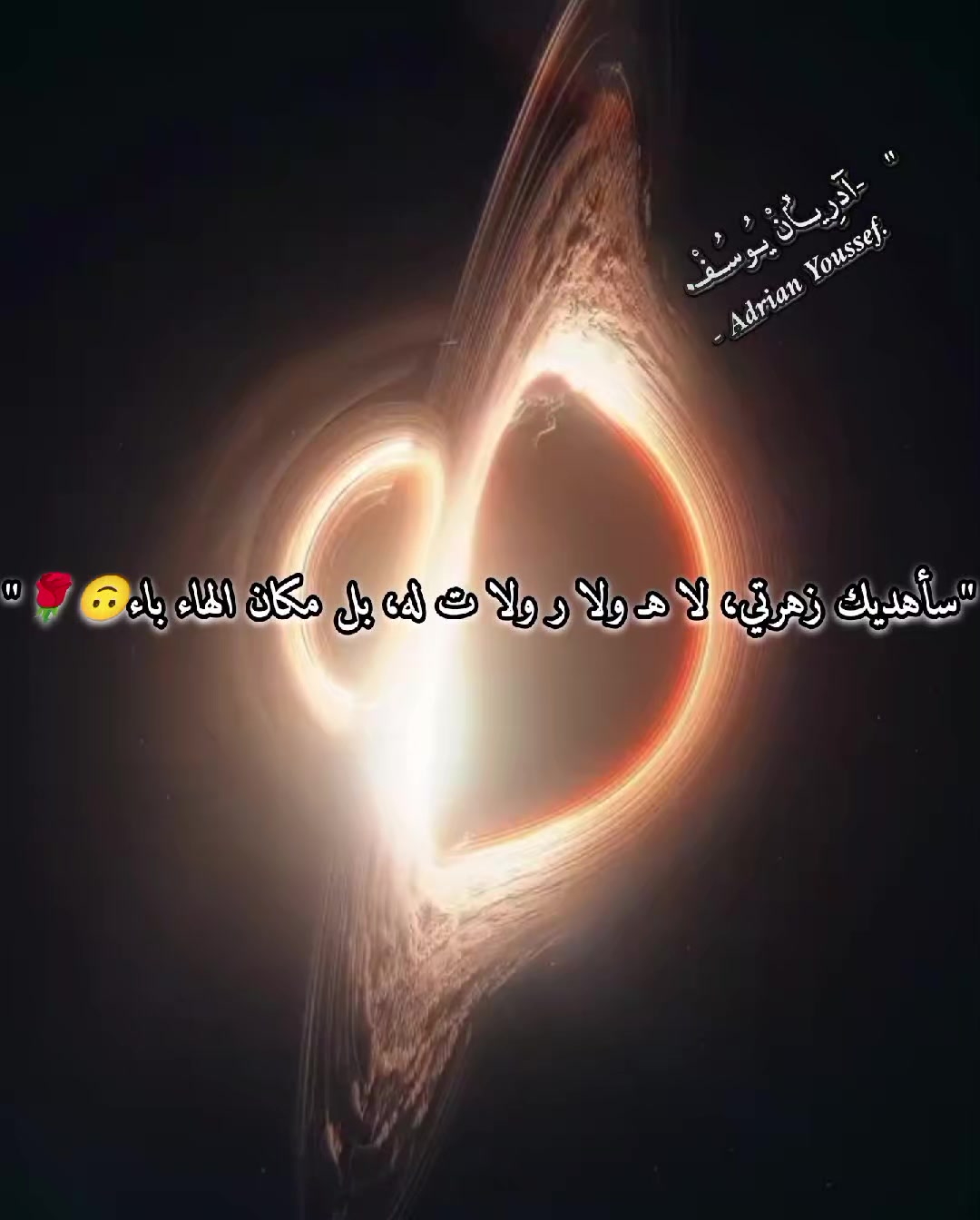 @- آدرِيَـٰان يُــوسُـفْ .