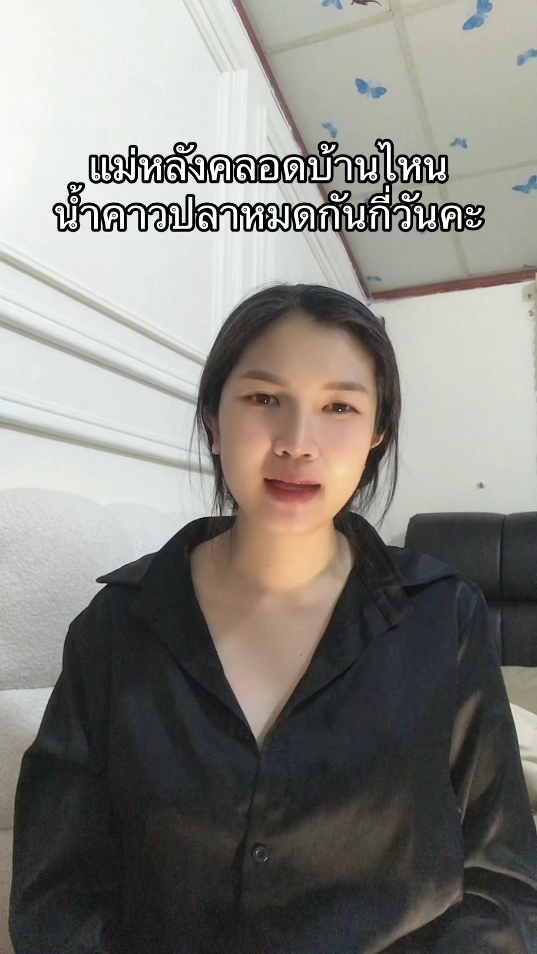 @รัชนีกร โกมาร