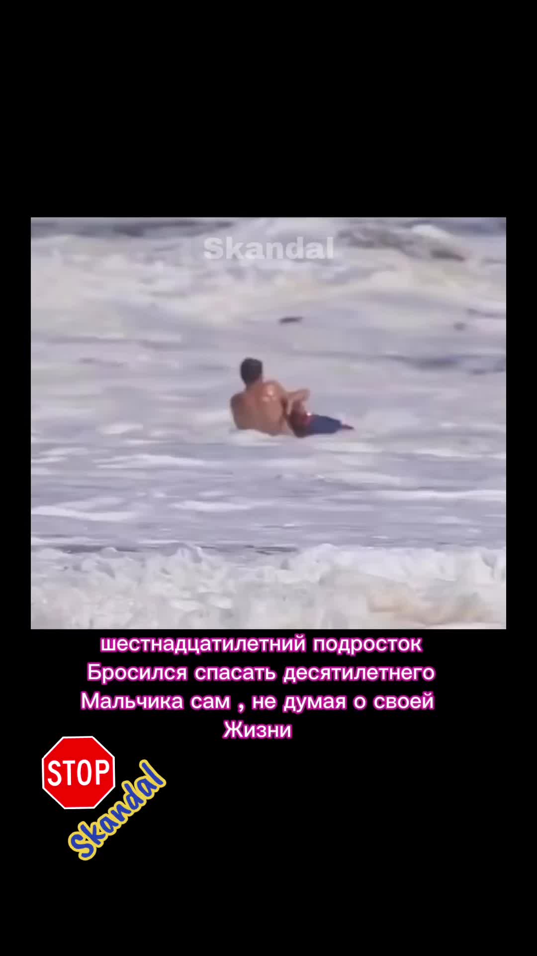 @skandal 2