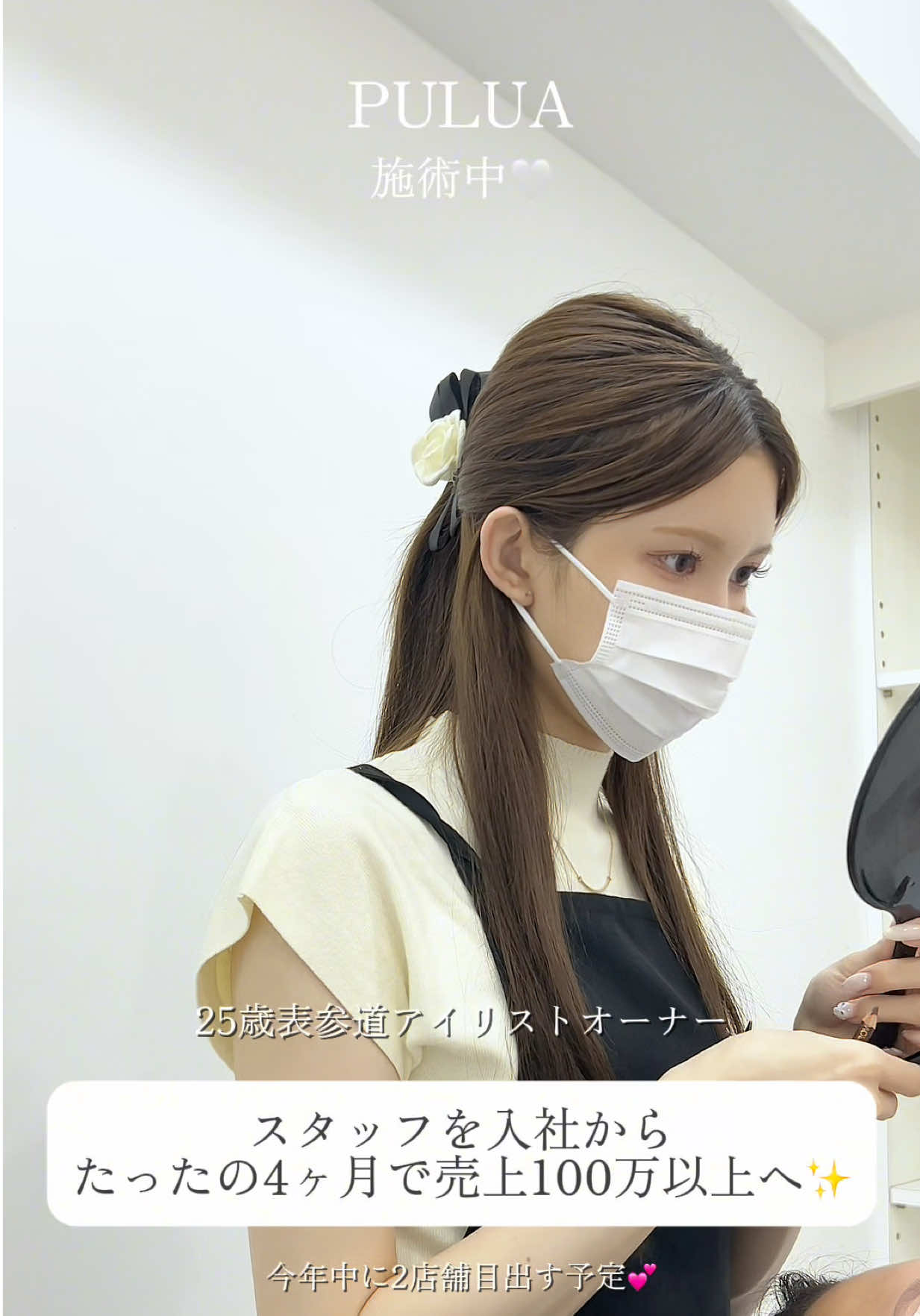 @【PULUA 】eyelist EMI🌙