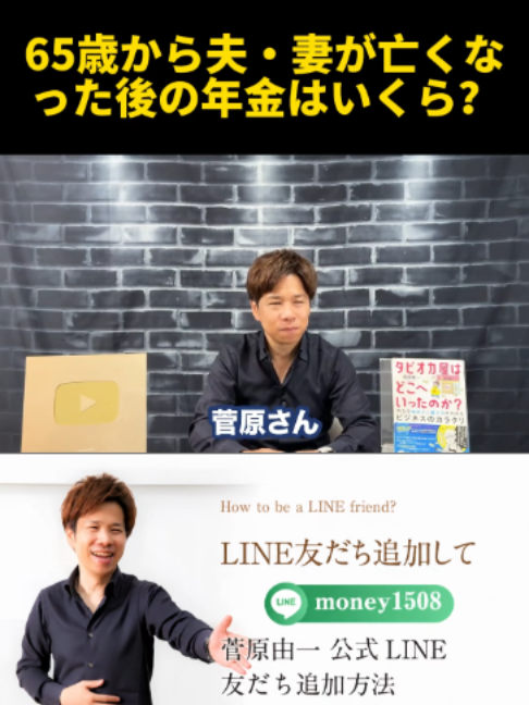 @脱・税理士スガワラくん