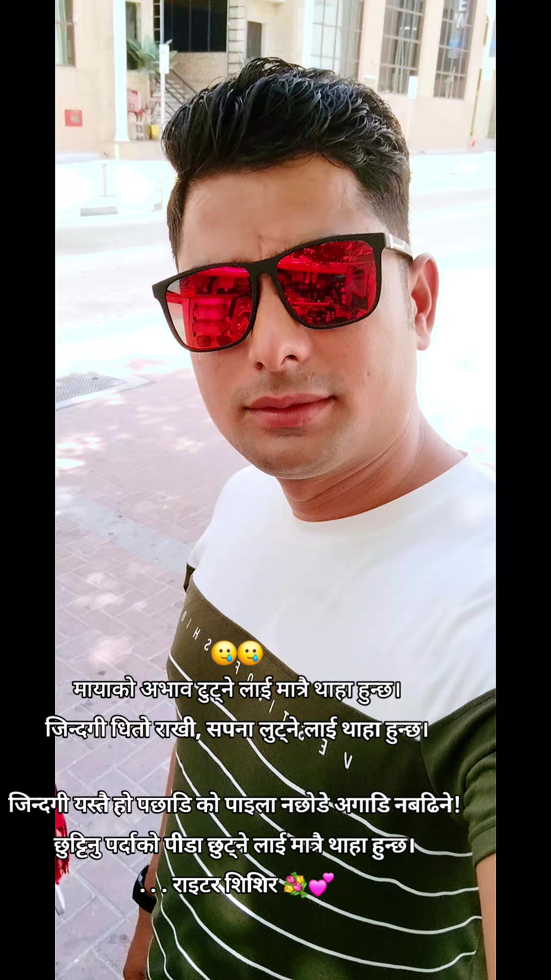 @शिशिर भाइरल कमेन्ट गर्ने 👍💐