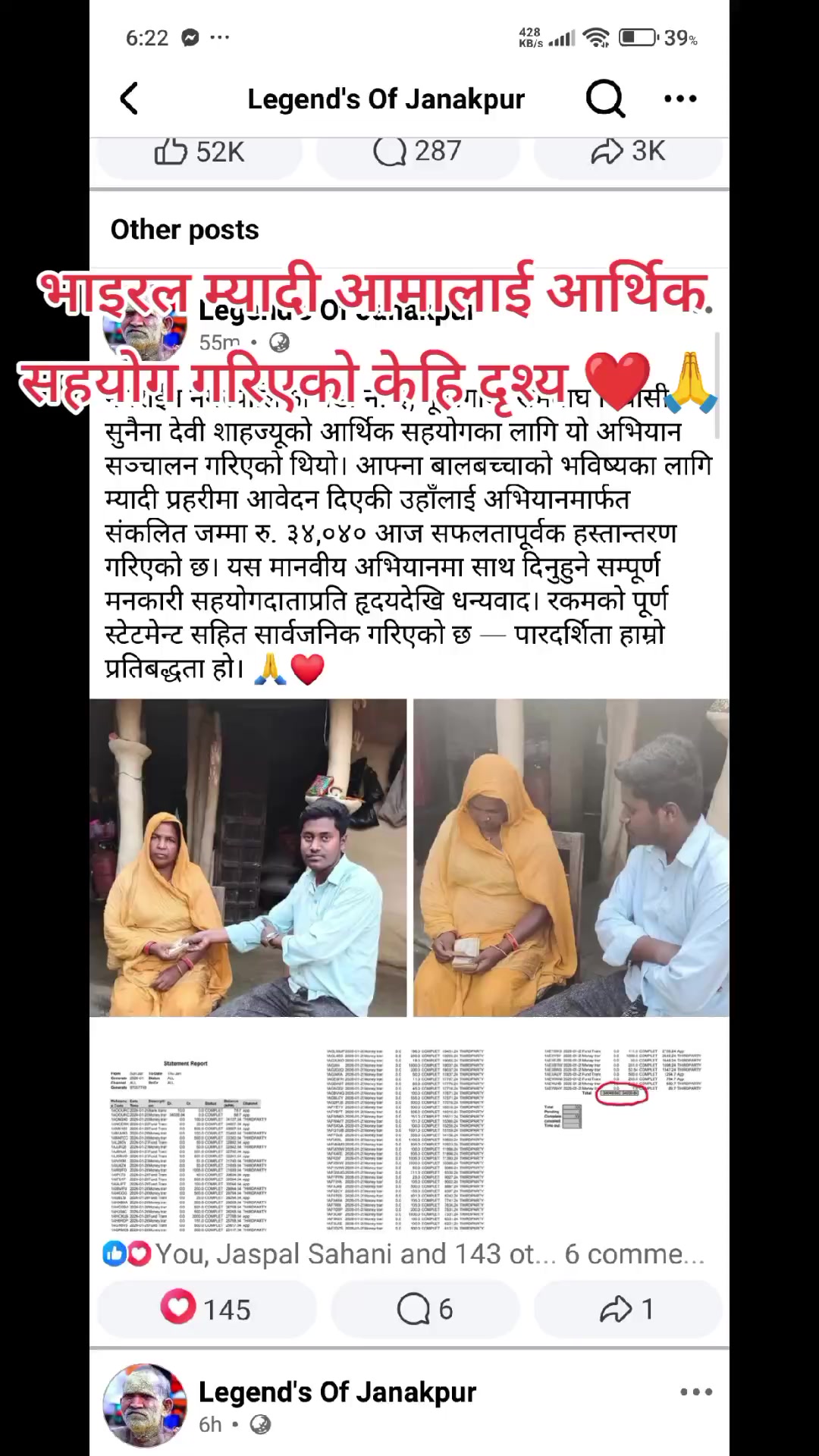 @सरपंच
