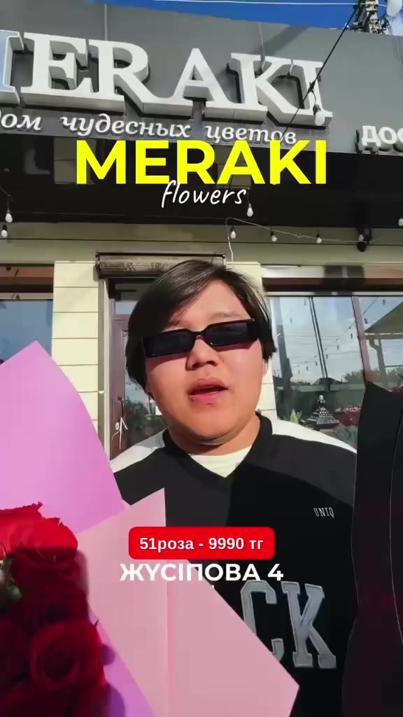 @Meraki flowers | Shymkent 📍