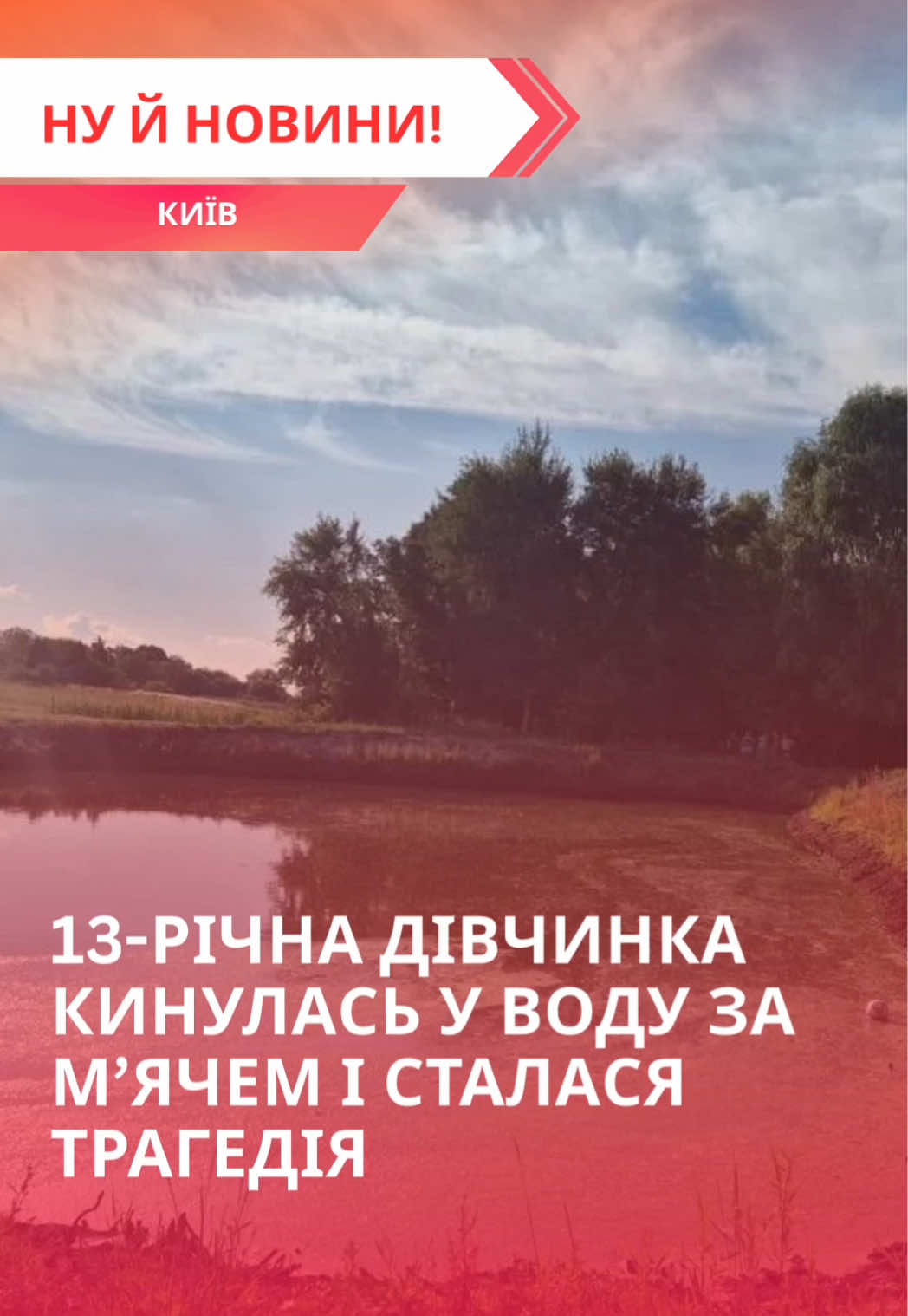 @Ну й новини!