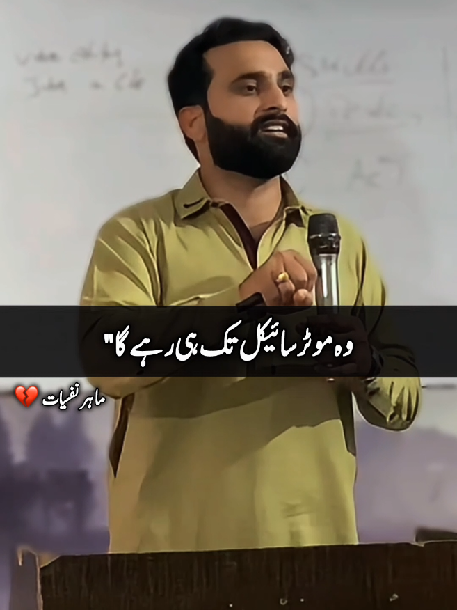@🌍 World Phycologist💢