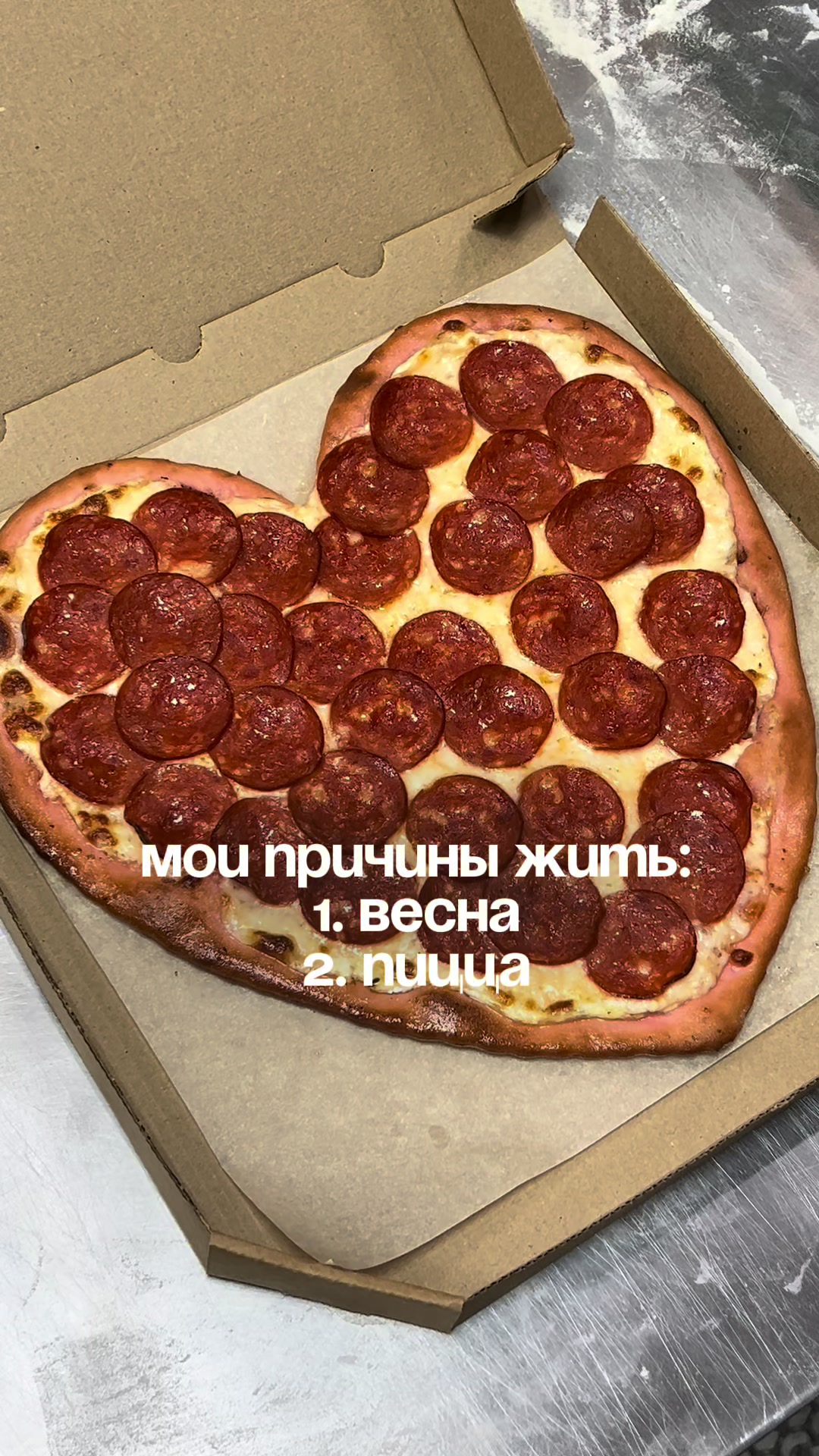 @neprosto.pizza