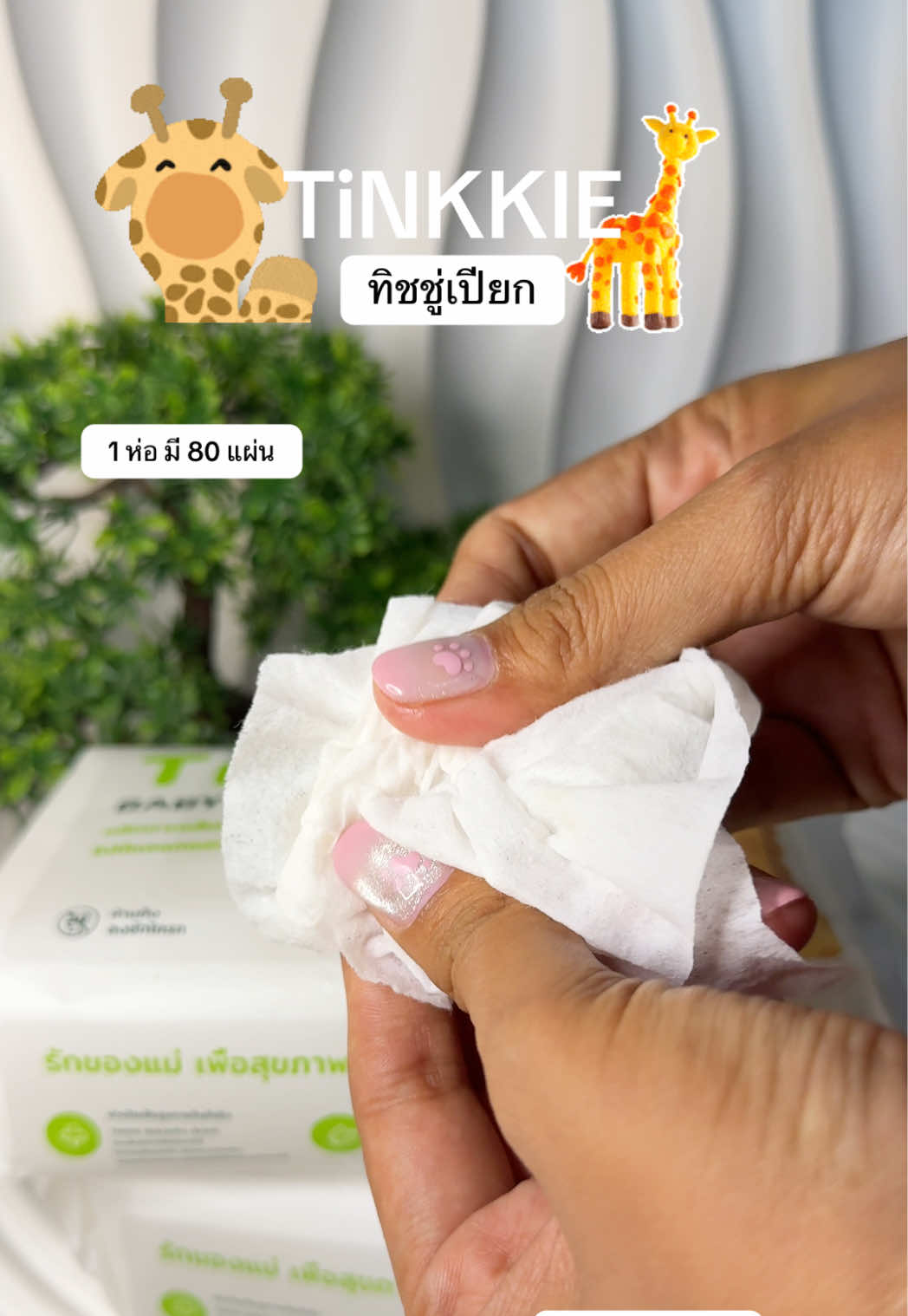 @น้องไข่มุก มาลองรีวิวดู🐣
