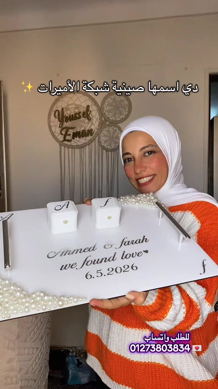 @Eman Nabil