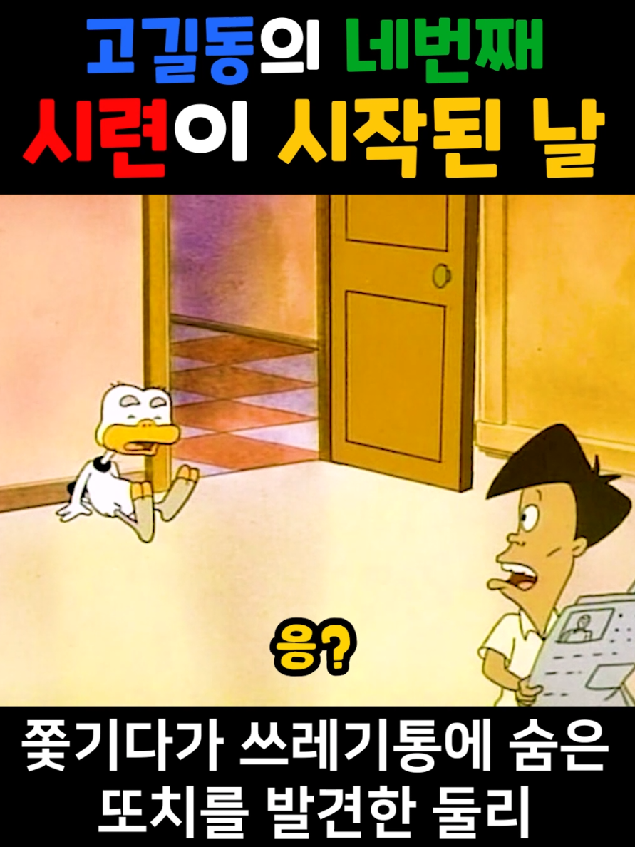 @혁이메이션_고전한국애니