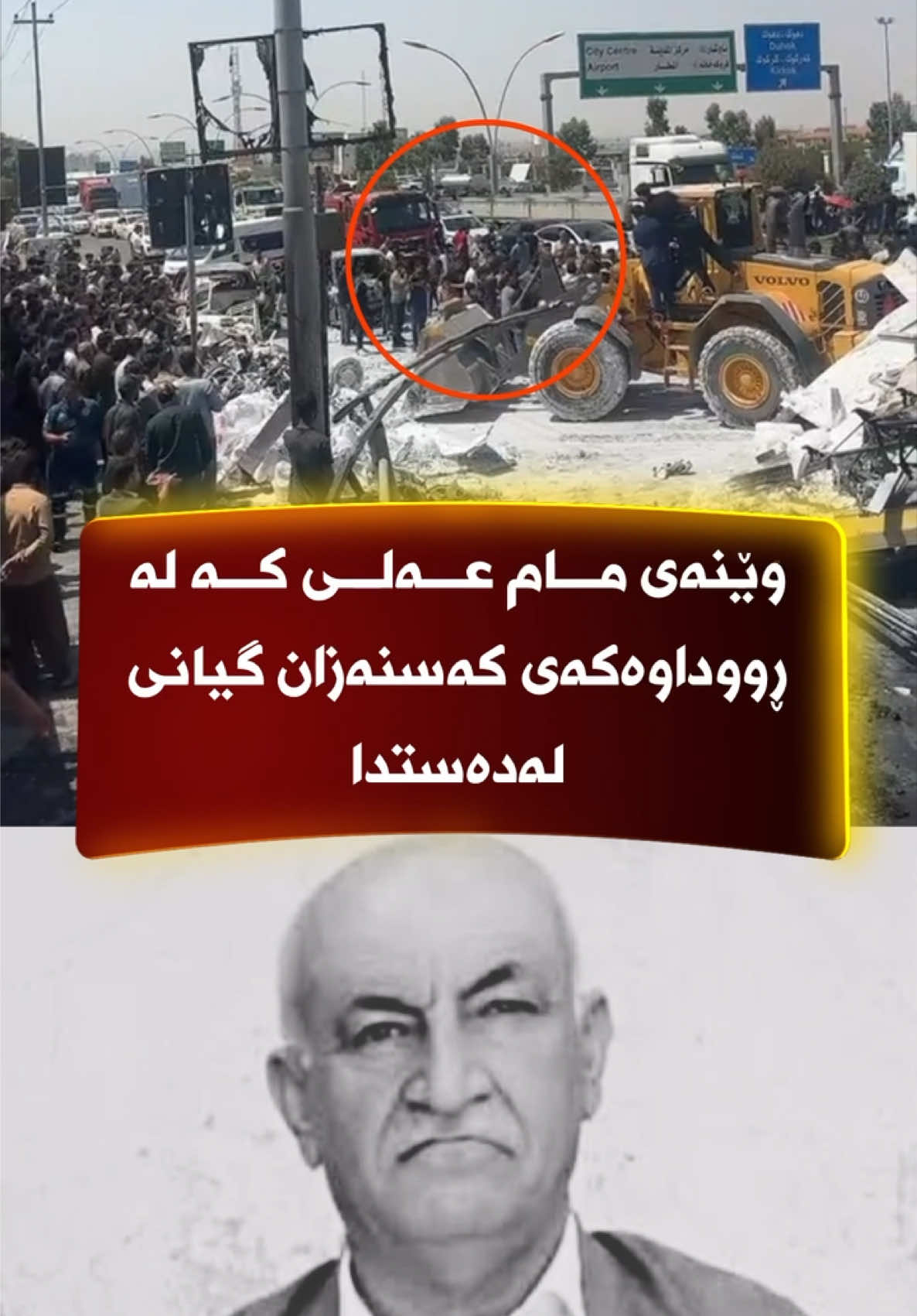 @🎤📺 𓆩جیگر هەركی𓆪 Journalist
