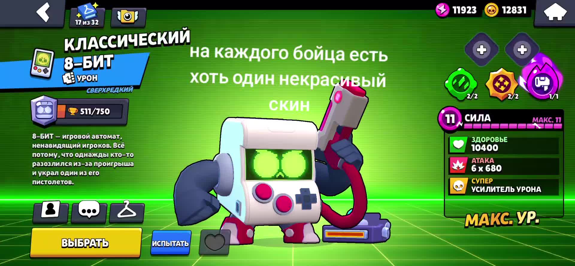 @BS|демид