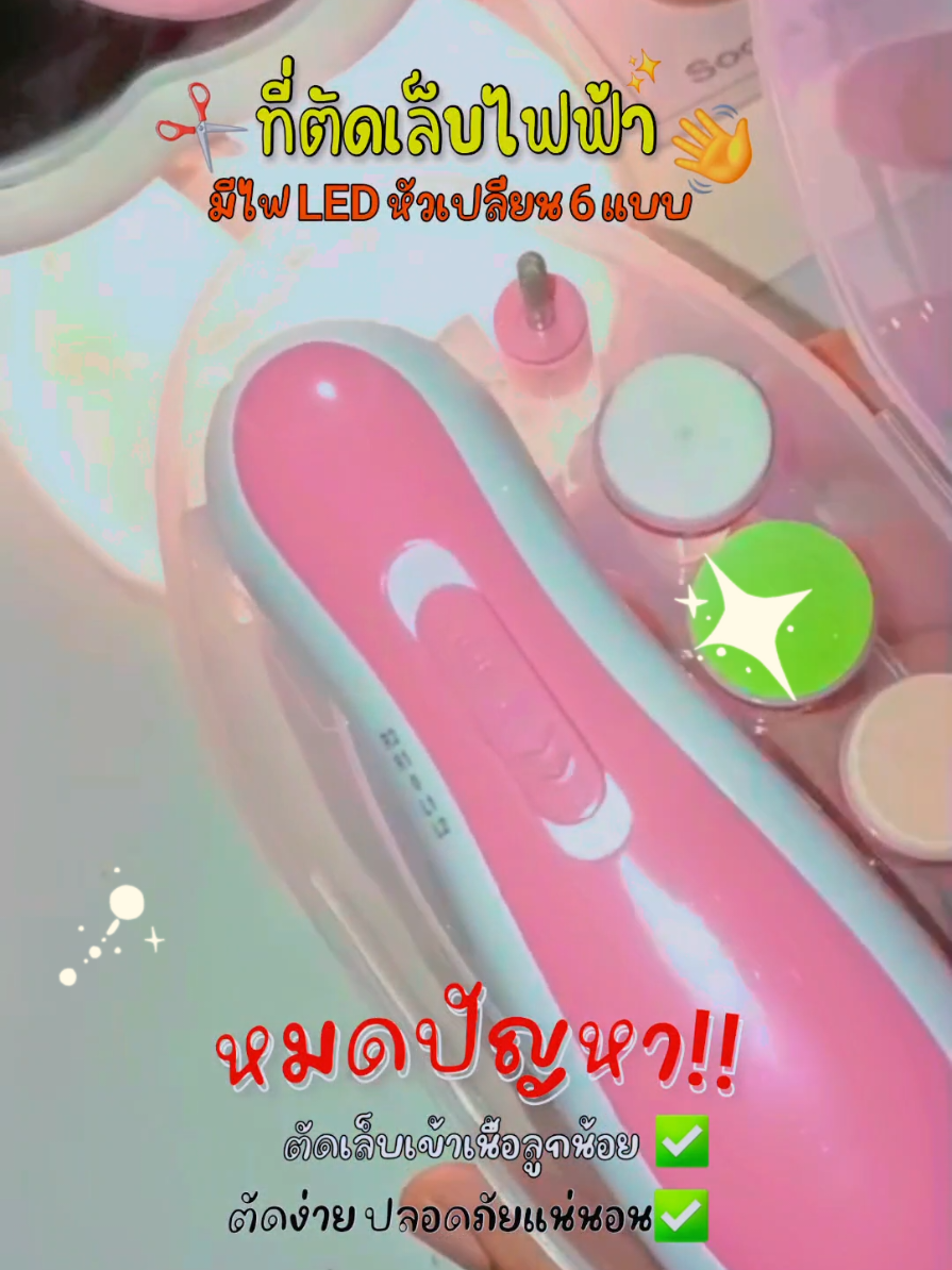 @Ninee ป้ายยา🧺💭💌