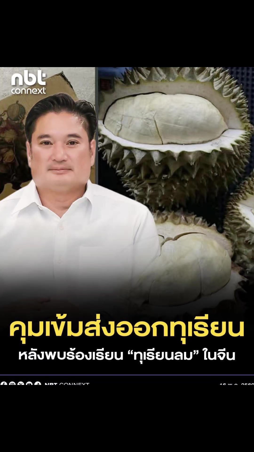 @ส.ปชส.นครราชสีมา