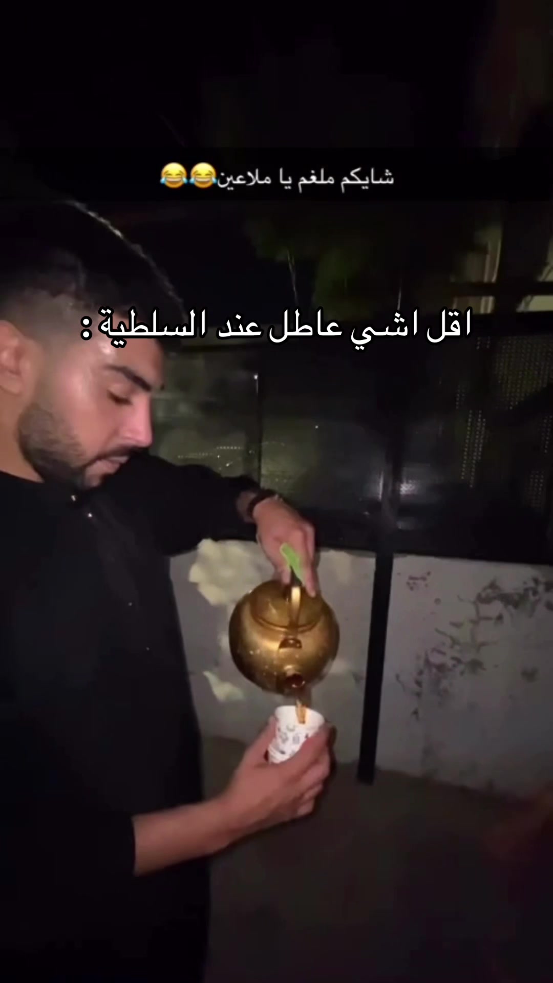 @مُحَمَّد الشنتير 🇯🇴.