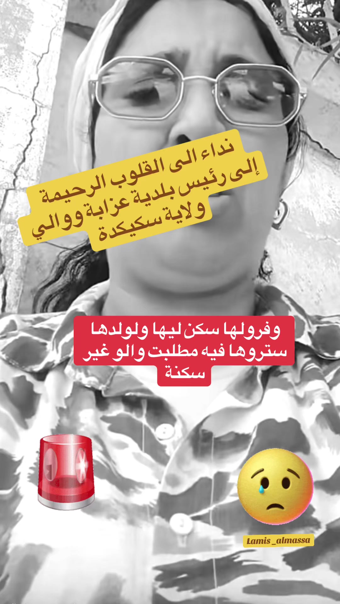 @♛ الُـمـاسـة🦢&❤️💍 ♛