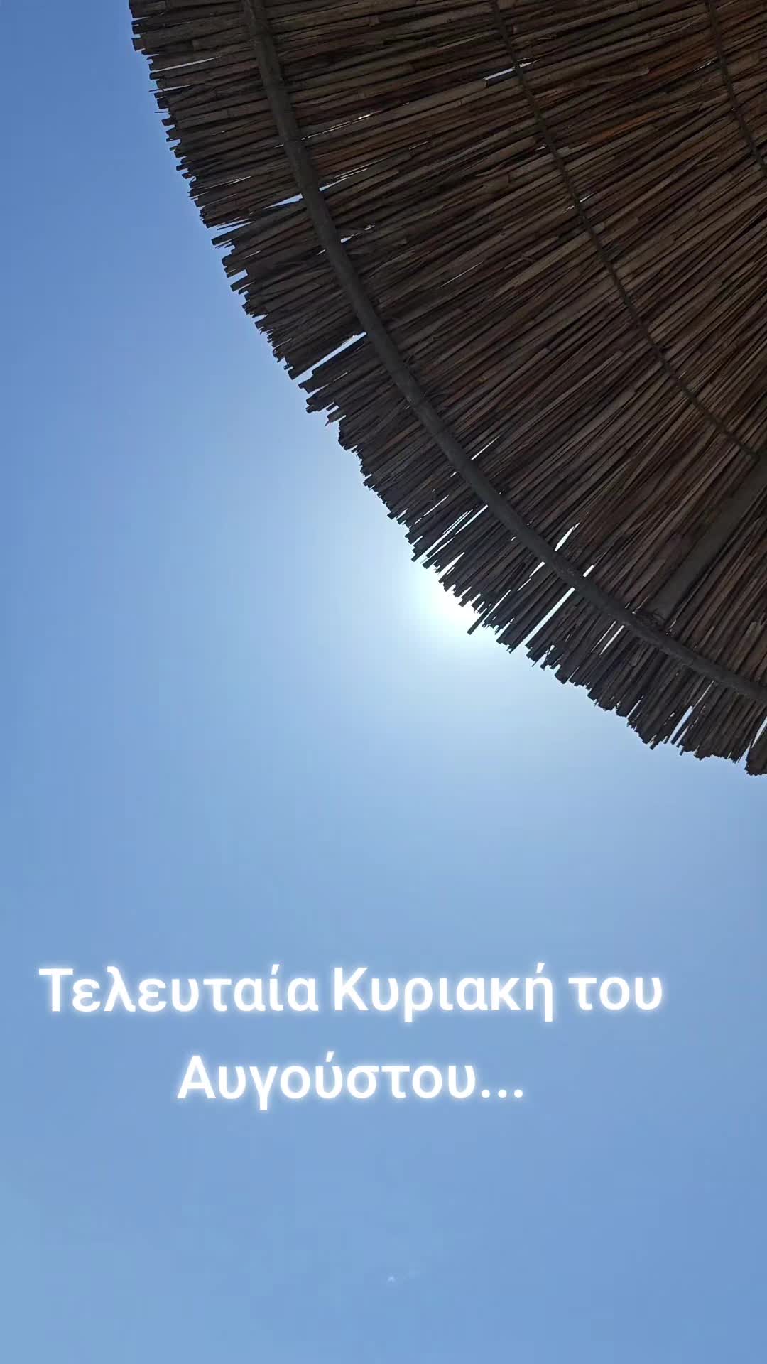 @Σωτηρία Μανάρα