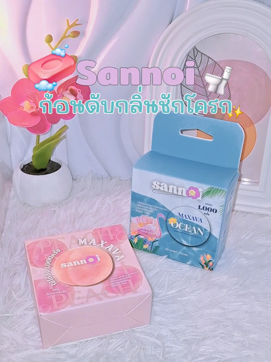 @Ninee ป้ายยา🧺💭💌