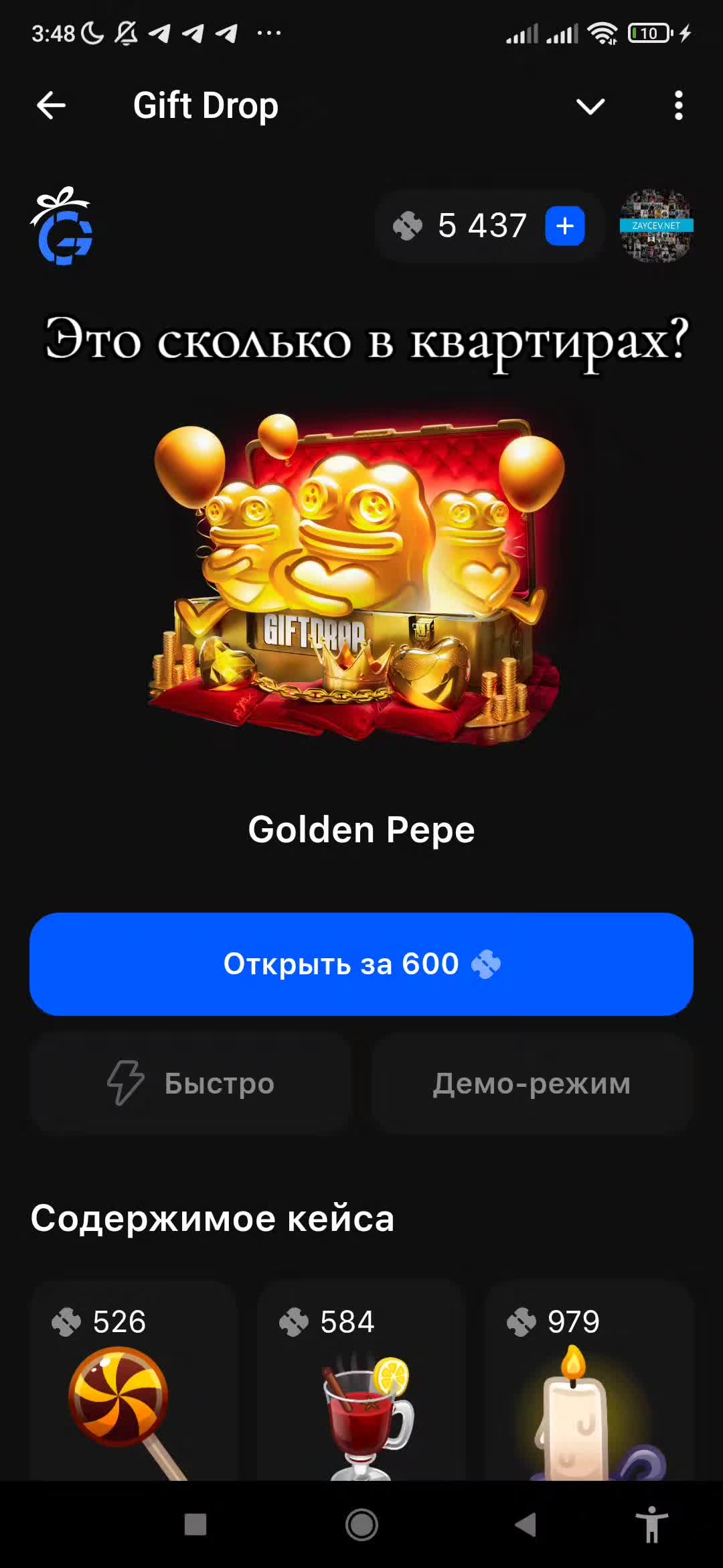 @БЕСПЛАТНЫЕ ЗВЕЗДЫ | ЧЕК BI0