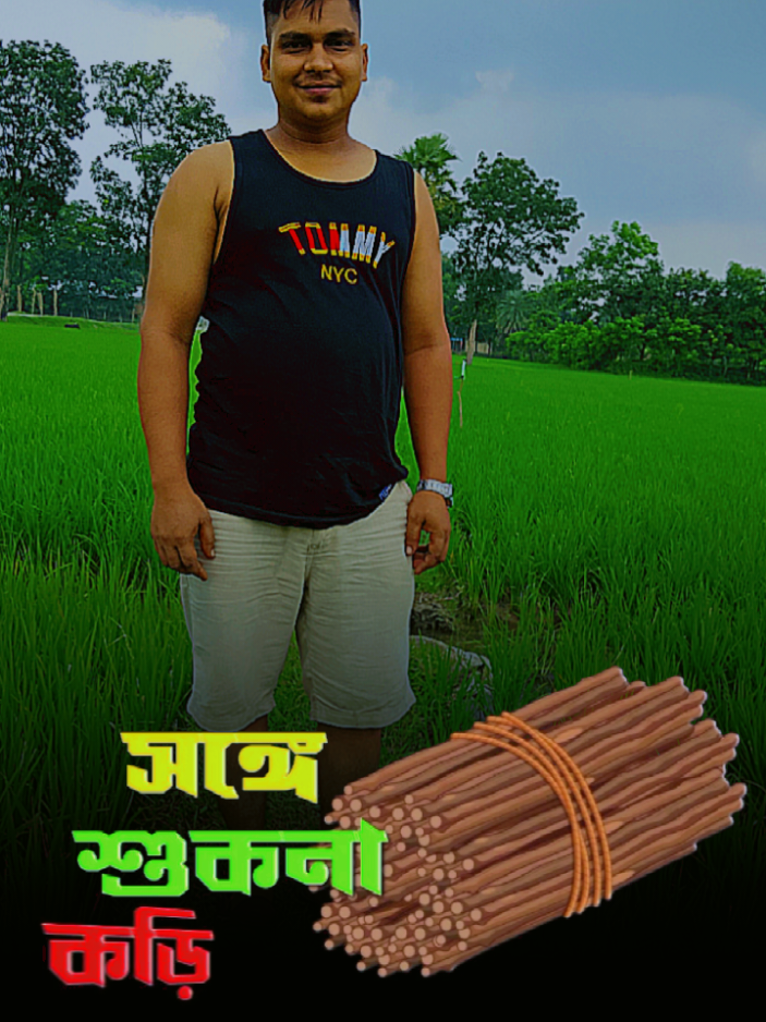 @প্রেম সুজন