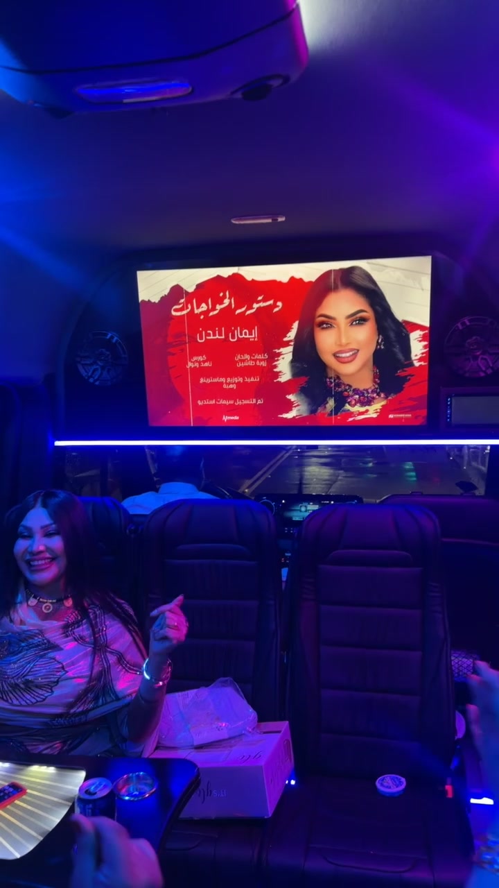 @ايمان لندن