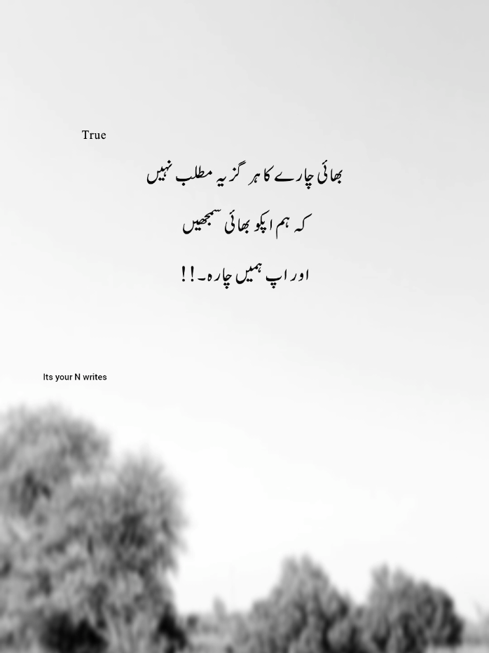 @its your N