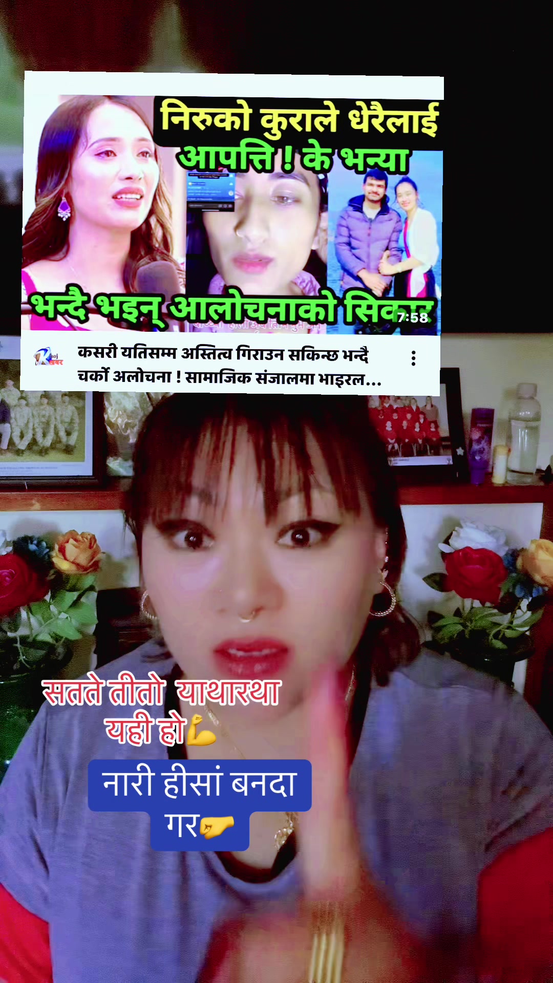 @subina_urmila_rai100-2