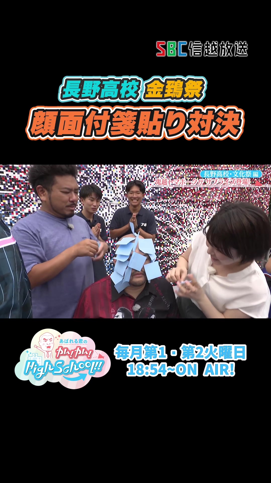 @夢テレビ&カムカムハイスクール
